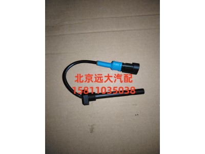 H0130410401A0,水位報警器開關,北京遠大汽車配件有限公司