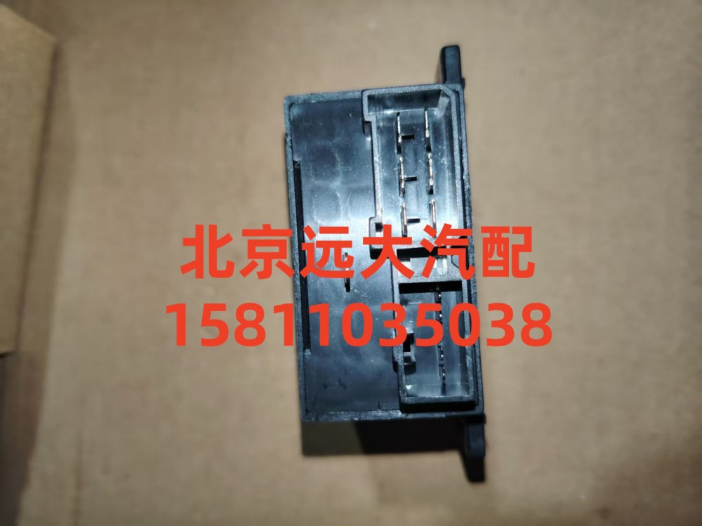H2375030000A0,閃光器,北京遠(yuǎn)大汽車配件有限公司