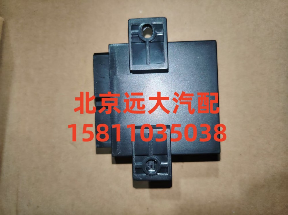 H2375030000A0,閃光器,北京遠(yuǎn)大汽車配件有限公司