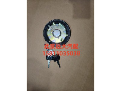 1124111100003,燃油箱鎖總成,北京遠大汽車配件有限公司