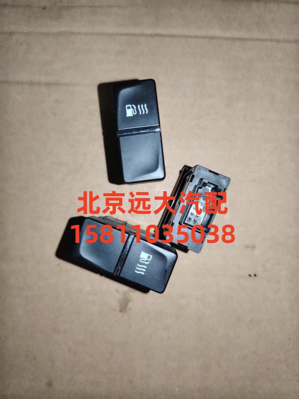 A679300000029,燃油加熱開(kāi)關(guān),北京遠(yuǎn)大汽車(chē)配件有限公司
