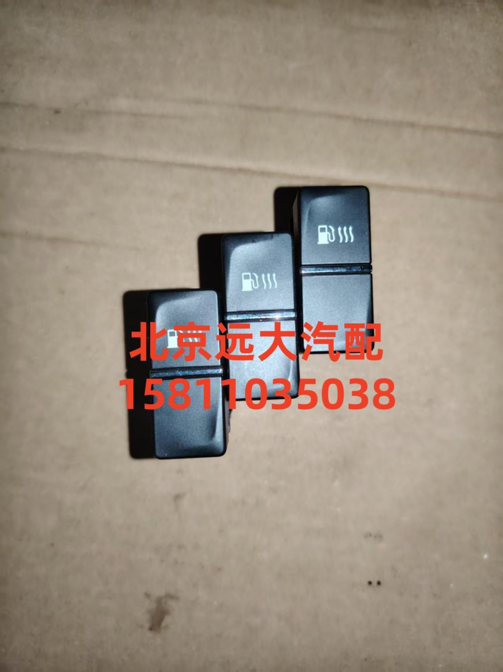 A679300000029,燃油加熱開(kāi)關(guān),北京遠(yuǎn)大汽車(chē)配件有限公司
