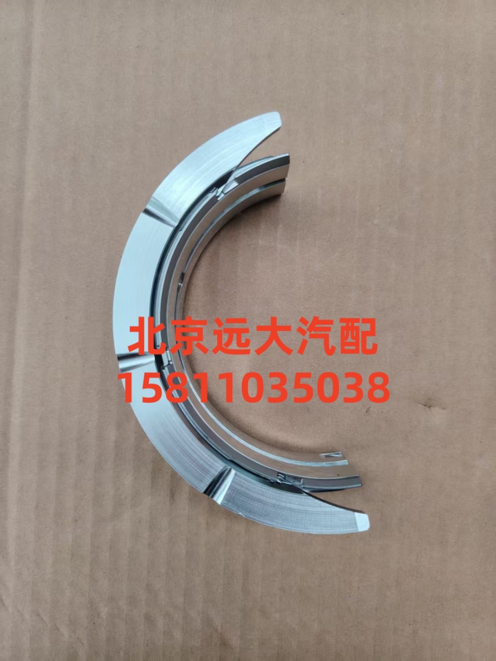 S5537423,曲軸止推瓦,北京遠(yuǎn)大汽車配件有限公司