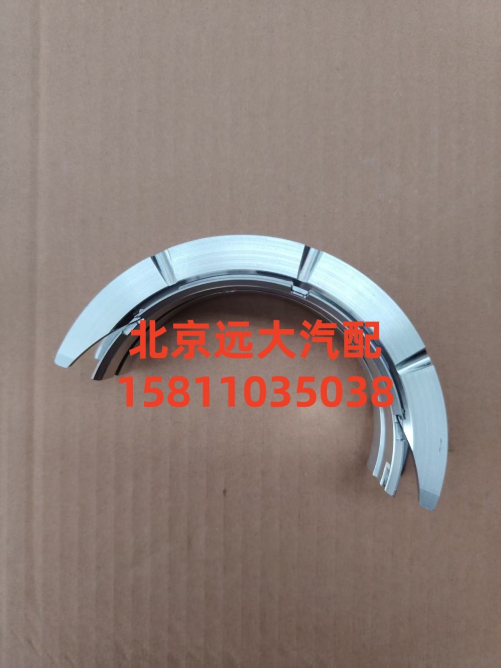 S5537423,曲軸止推瓦,北京遠(yuǎn)大汽車配件有限公司