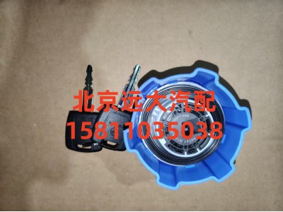 H412500000948,尿素罐蓋總成,北京遠(yuǎn)大汽車配件有限公司
