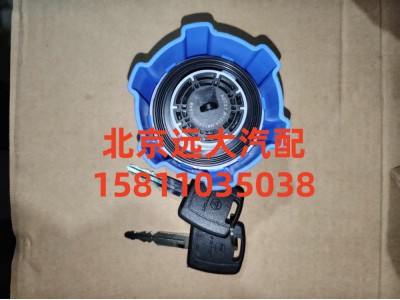 H412500000948,尿素罐蓋總成,北京遠(yuǎn)大汽車配件有限公司