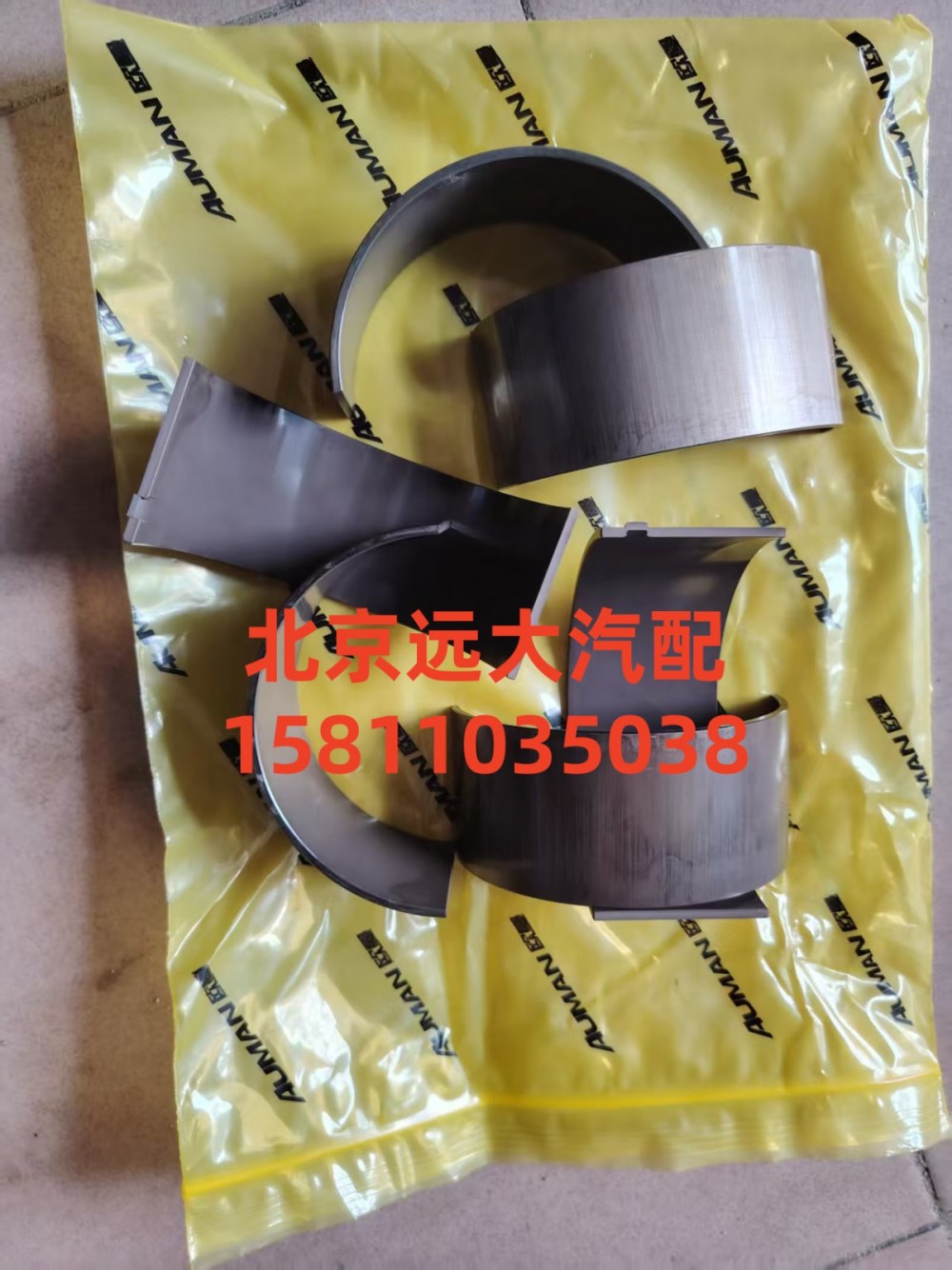 S5417291,連桿軸瓦(上),北京遠(yuǎn)大汽車(chē)配件有限公司