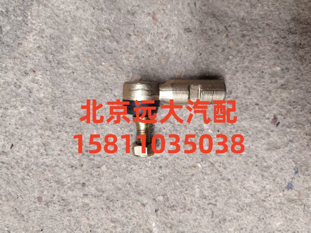 1424217200104,拉桿球頭左,北京遠大汽車配件有限公司