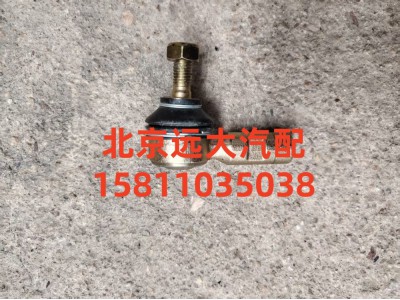 1424217200075,拉桿球頭左,北京遠(yuǎn)大汽車配件有限公司