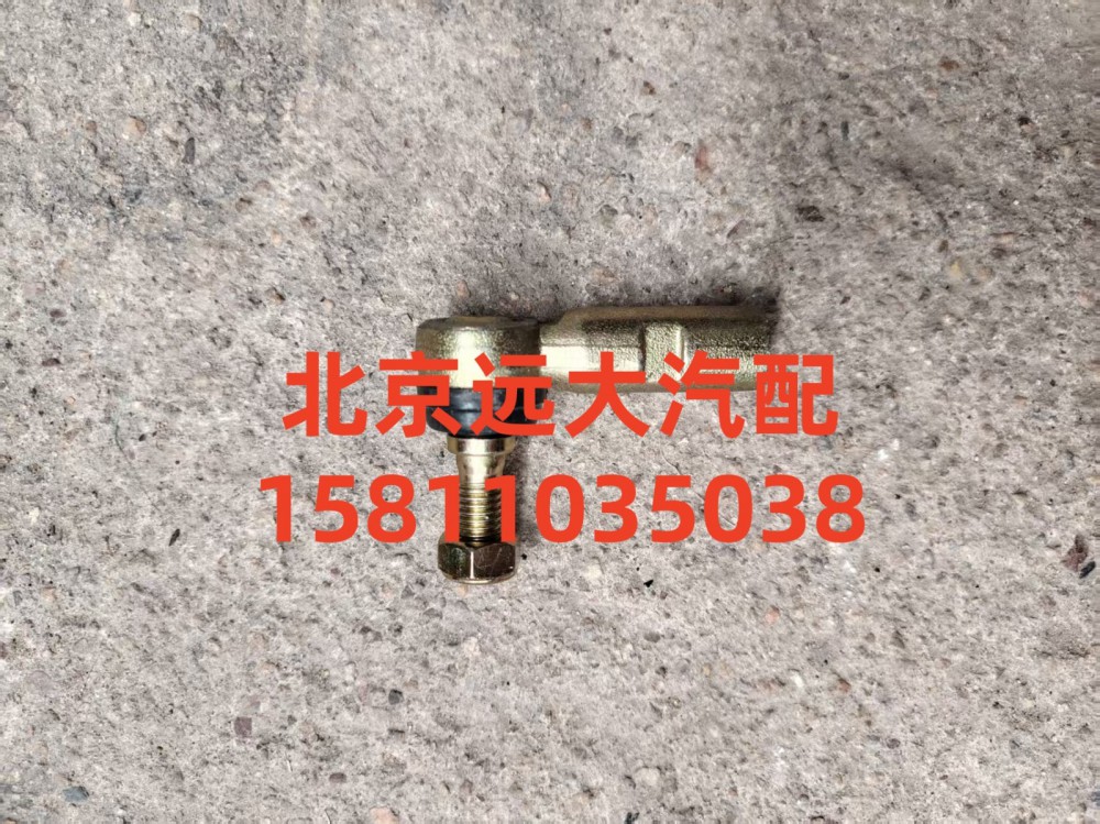 1424217200101,拉桿球頭右,北京遠(yuǎn)大汽車配件有限公司