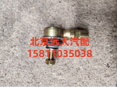 1424217200071,拉桿球頭右,北京遠大汽車配件有限公司