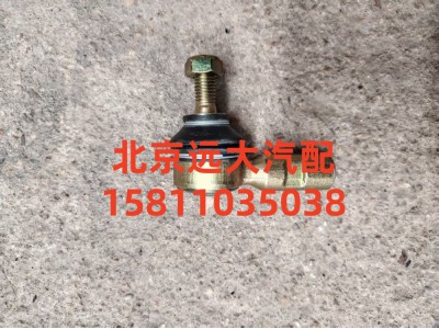 1424217200071,拉桿球頭右,北京遠大汽車配件有限公司