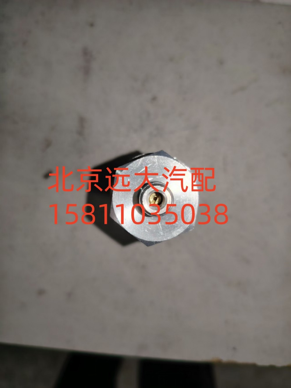 H411900000613,空濾器堵塞報警燈開關(guān),北京遠大汽車配件有限公司
