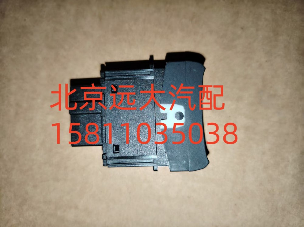 H479300000110,駕駛員側(cè)閱讀燈開關(guān),北京遠(yuǎn)大汽車配件有限公司