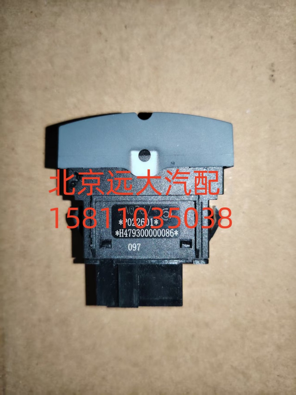 H479300000086,駕駛員側(cè)閱讀燈開(kāi)關(guān),北京遠(yuǎn)大汽車配件有限公司