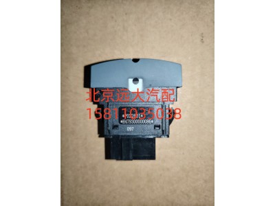 H479300000086,駕駛員側(cè)閱讀燈開(kāi)關(guān),北京遠(yuǎn)大汽車配件有限公司