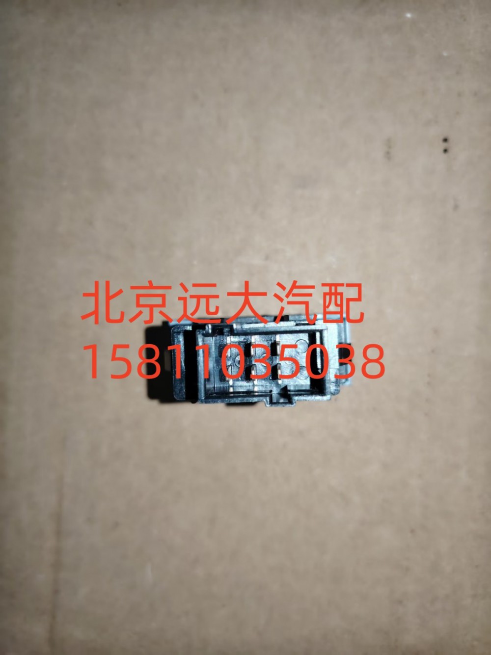 H479300000086,駕駛員側(cè)閱讀燈開(kāi)關(guān),北京遠(yuǎn)大汽車配件有限公司