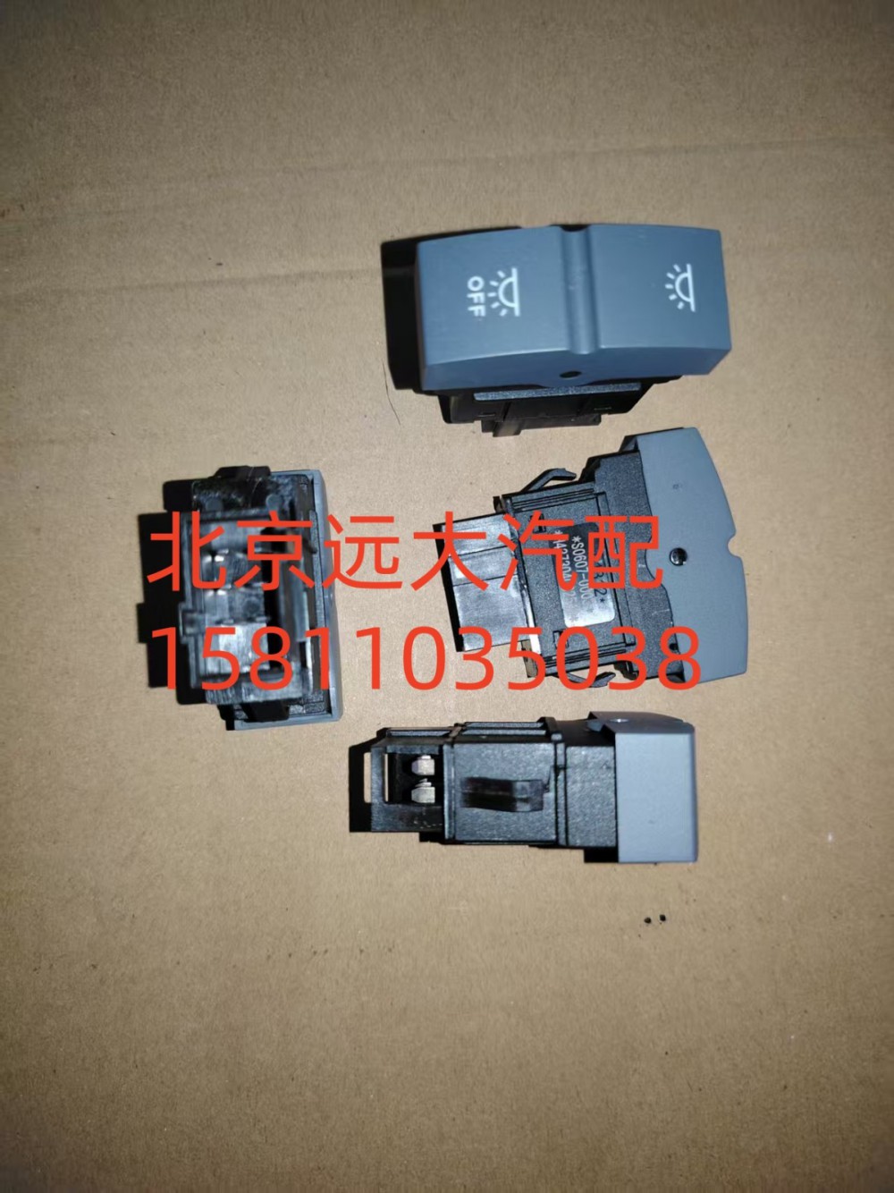 H4373040025A0,駕駛室照明燈開關駕駛室照明全關閉開關,北京遠大汽車配件有限公司