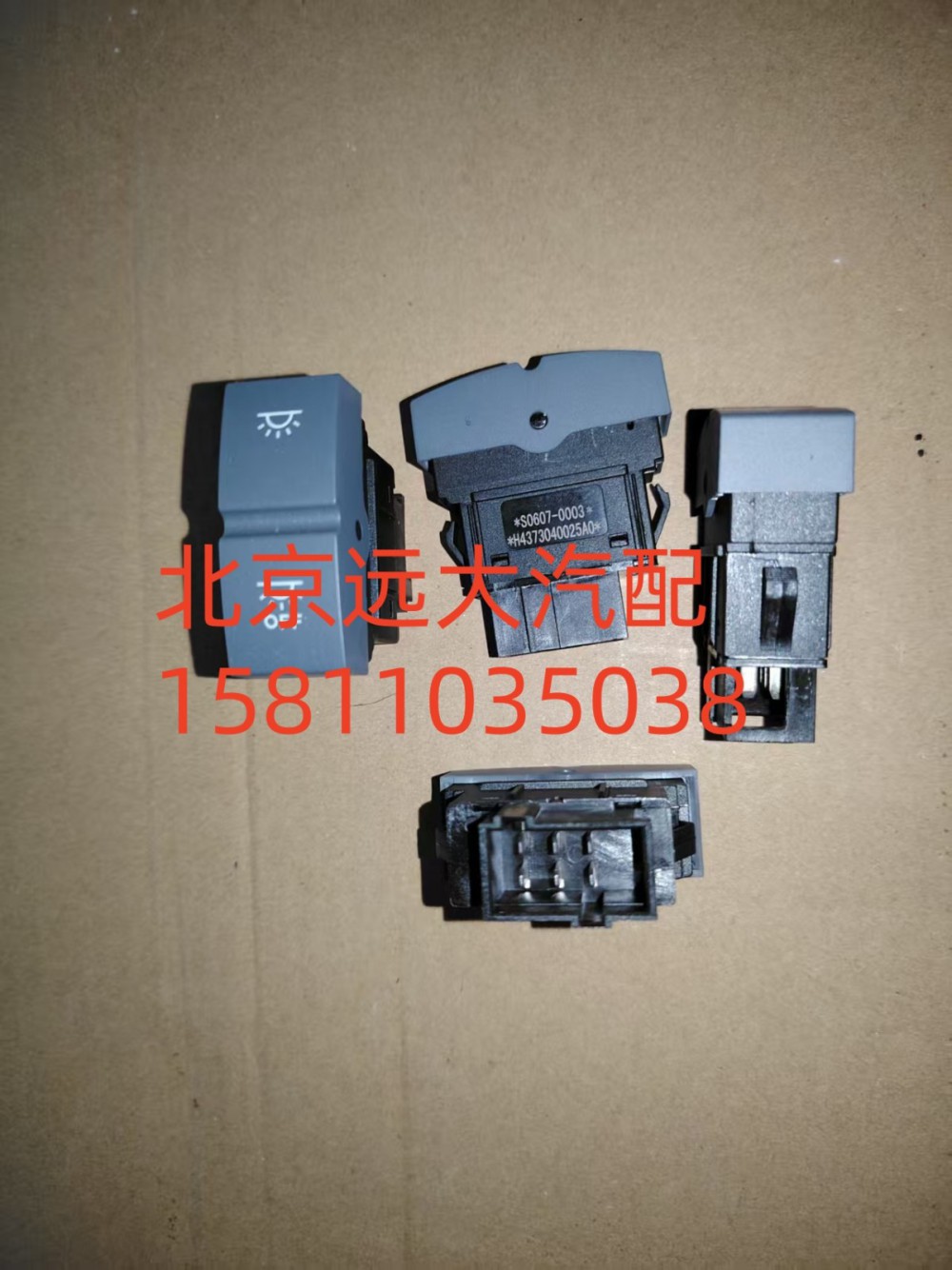 H4373040025A0,駕駛室照明燈開關駕駛室照明全關閉開關,北京遠大汽車配件有限公司