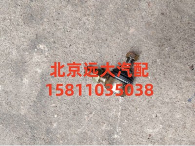 H0172210101A0,換檔拉桿球頭,北京遠大汽車配件有限公司
