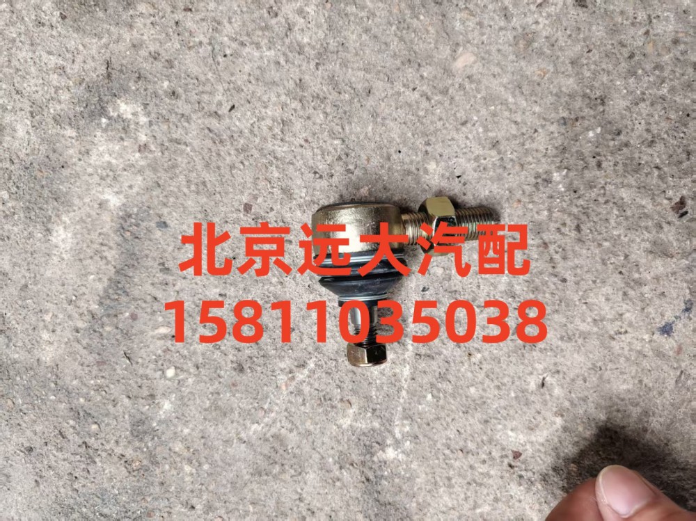 H0172210101A0,換檔拉桿球頭,北京遠大汽車配件有限公司