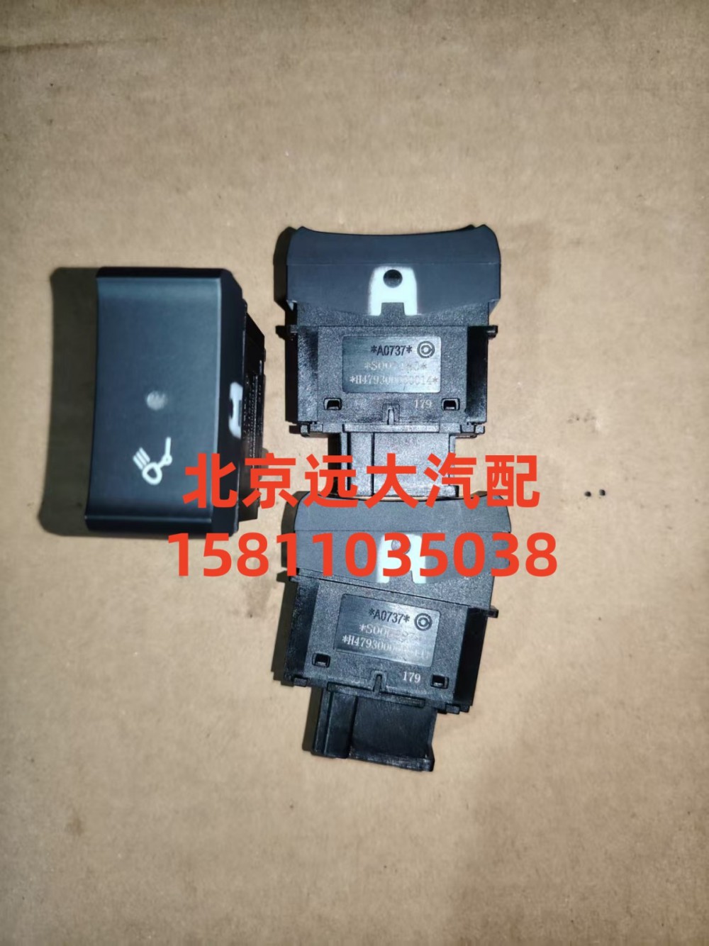 H479300000014,后照燈開(kāi)關(guān),北京遠(yuǎn)大汽車(chē)配件有限公司