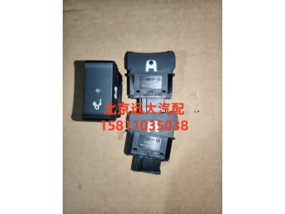 H479300000014,后照燈開(kāi)關(guān),北京遠(yuǎn)大汽車(chē)配件有限公司