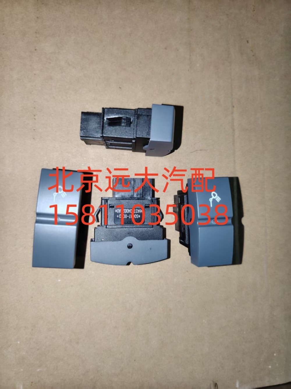 H4373040021A0,后照燈開關(guān),北京遠大汽車配件有限公司