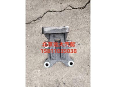 H4101070210A0,發(fā)動機(jī)左前支架,北京遠(yuǎn)大汽車配件有限公司