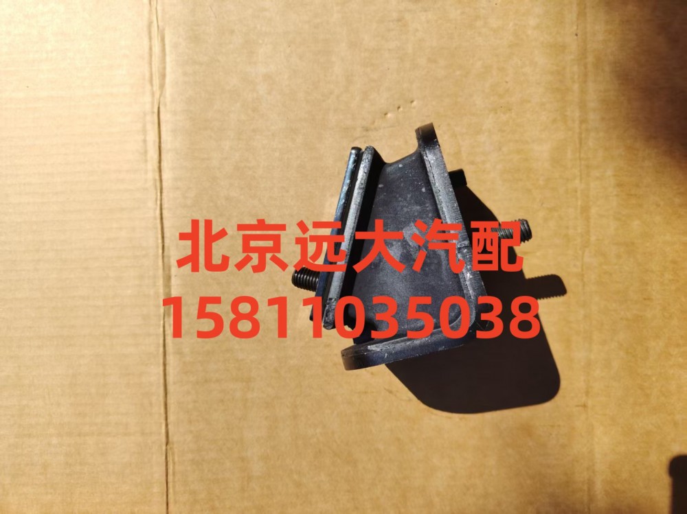H4101021001A0,發(fā)動機前懸置軟墊總成,北京遠大汽車配件有限公司