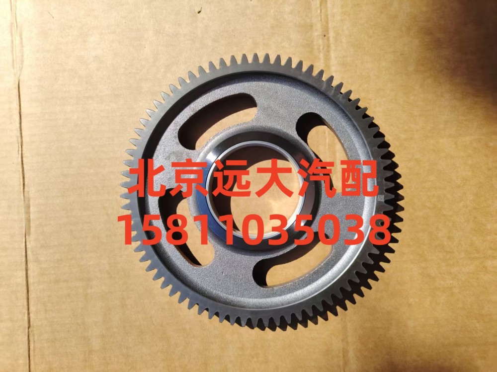 3696463,惰齒輪,北京遠(yuǎn)大汽車配件有限公司