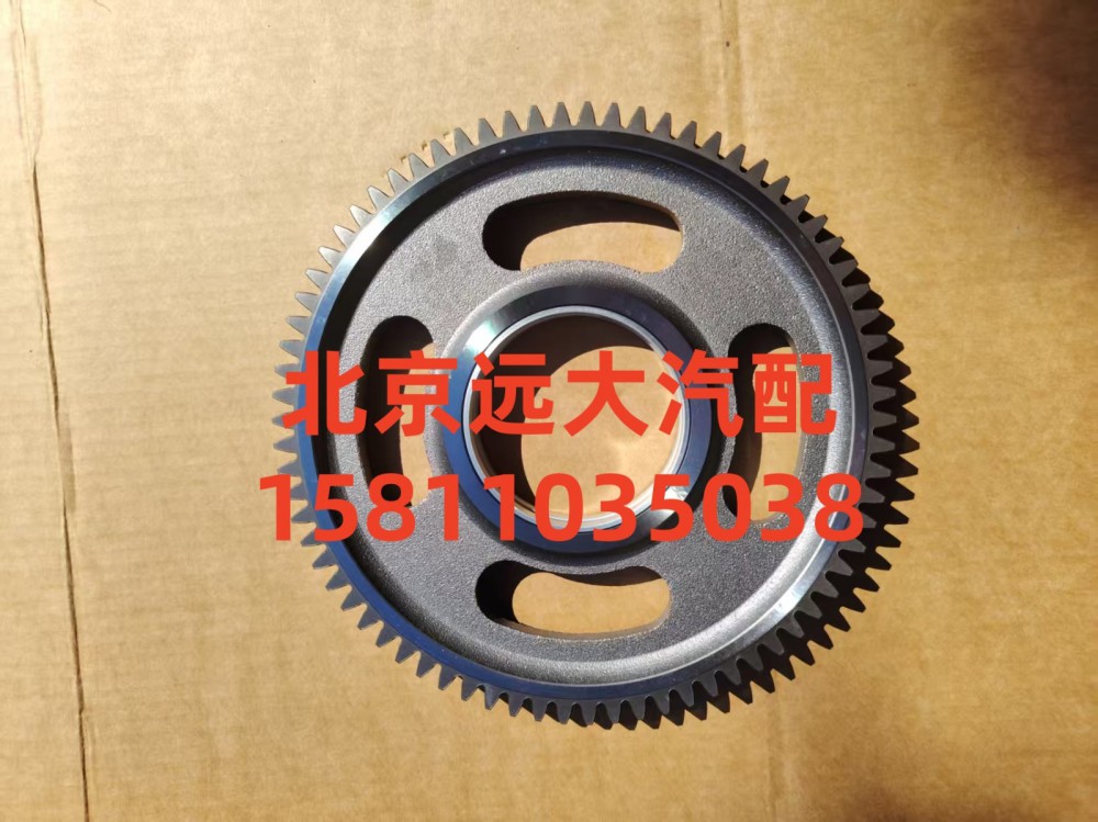 3696463,惰齒輪,北京遠(yuǎn)大汽車配件有限公司