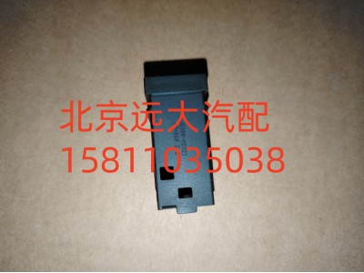 A679300000064,堵蓋,北京遠(yuǎn)大汽車配件有限公司