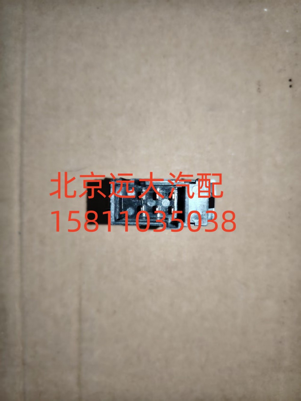 H4793018800A0,電源總開關(guān),北京遠(yuǎn)大汽車配件有限公司