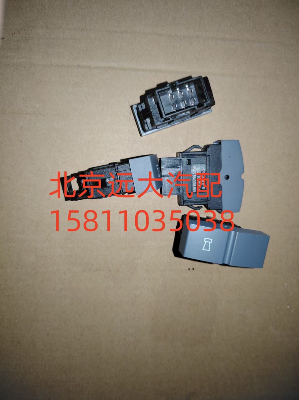 H4373040005A0,電氣喇叭轉(zhuǎn)換開關(guān),北京遠(yuǎn)大汽車配件有限公司