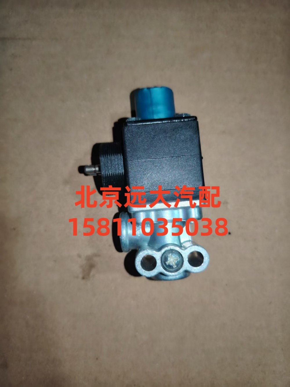 1425336600002,電磁氣閥高壓共軌,北京遠(yuǎn)大汽車配件有限公司