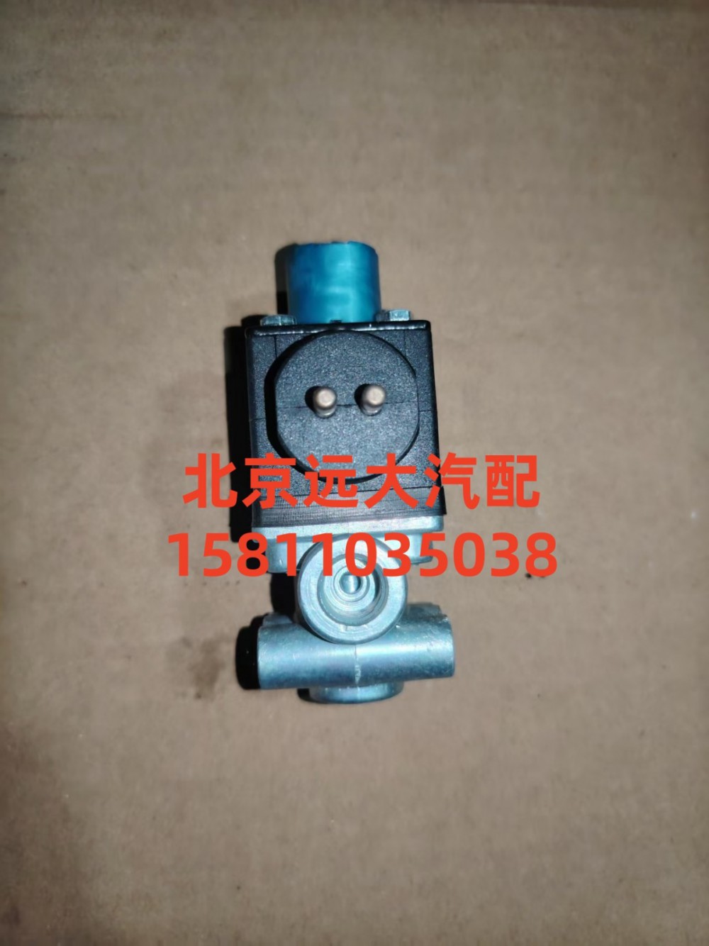1425336600002,電磁氣閥高壓共軌,北京遠(yuǎn)大汽車配件有限公司