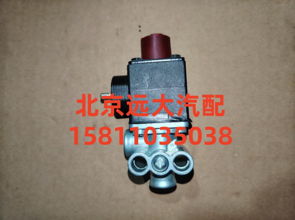 H0366040031A0,電磁氣閥方小口,北京遠大汽車配件有限公司