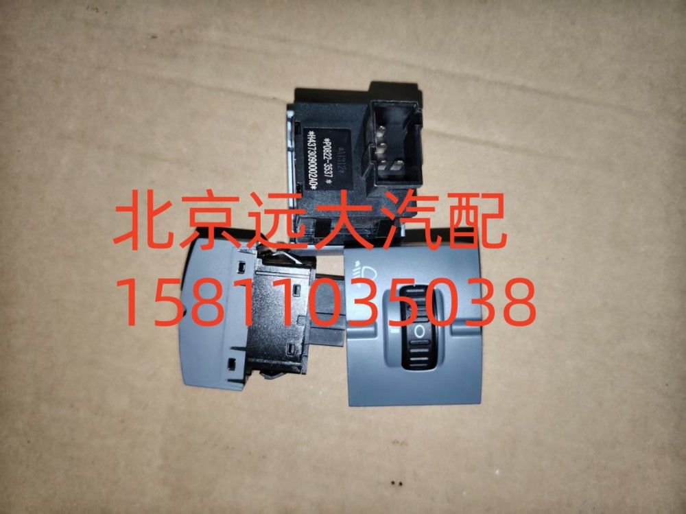 H4373090002A0,大燈調(diào)節(jié)開關(guān),北京遠大汽車配件有限公司