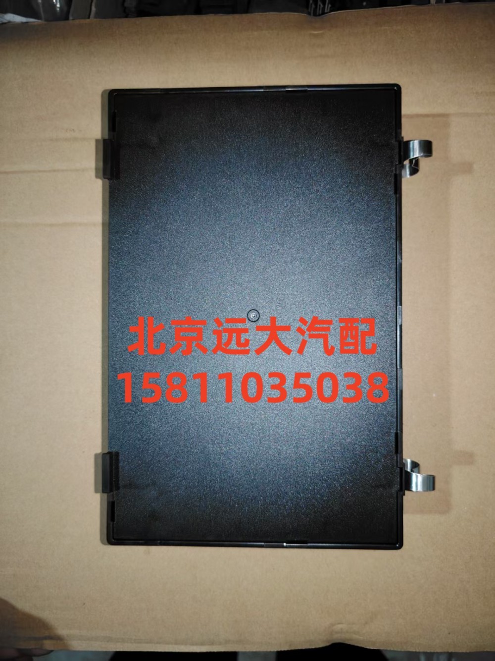 H038200000003,車身控制器,北京遠(yuǎn)大汽車配件有限公司