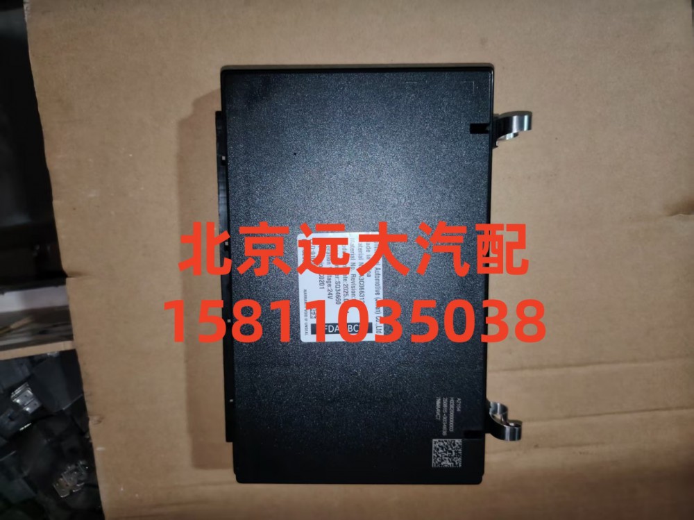 H038200000003,車身控制器,北京遠(yuǎn)大汽車配件有限公司