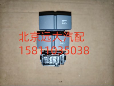 H4373040055A0,車(chē)道偏離開(kāi)關(guān),北京遠(yuǎn)大汽車(chē)配件有限公司