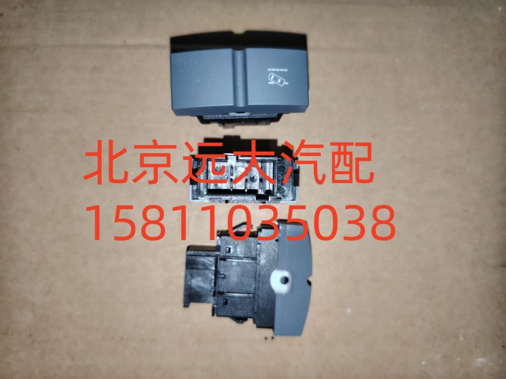 H4373040055A0,車(chē)道偏離開(kāi)關(guān),北京遠(yuǎn)大汽車(chē)配件有限公司