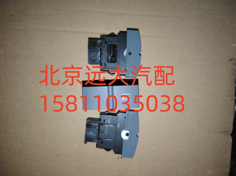 H4373040055A0,車(chē)道偏離開(kāi)關(guān),北京遠(yuǎn)大汽車(chē)配件有限公司