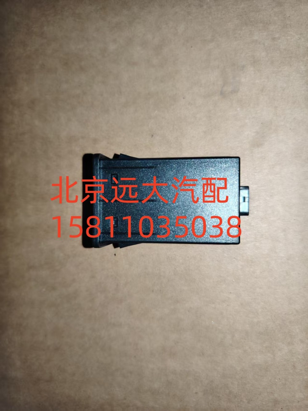A637800000004,USB接口,北京遠(yuǎn)大汽車(chē)配件有限公司