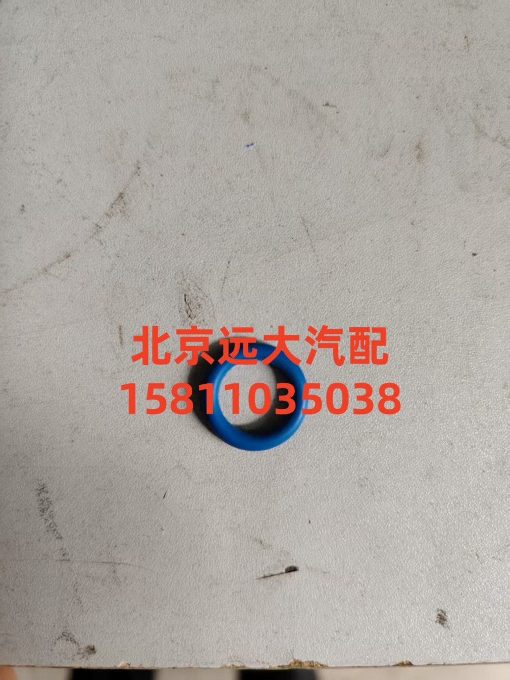 4989613,o形密封圈,北京遠(yuǎn)大汽車配件有限公司