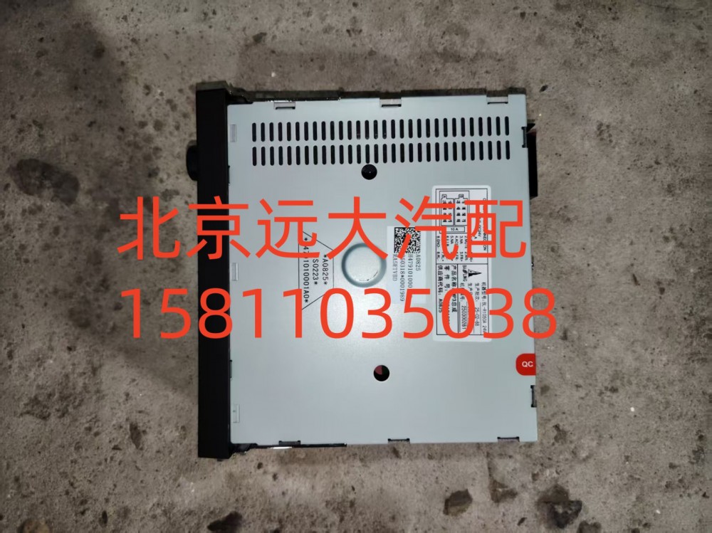 H4791010001A0,MP3總成,北京遠(yuǎn)大汽車(chē)配件有限公司