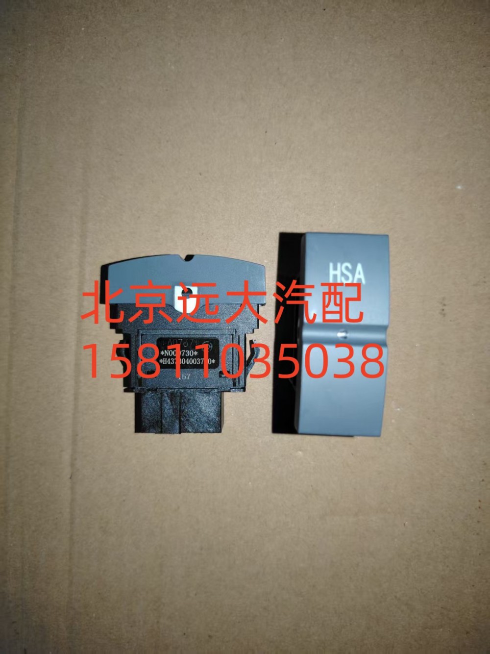 H4373040037A0,HSA系統(tǒng)開關(guān),北京遠(yuǎn)大汽車配件有限公司