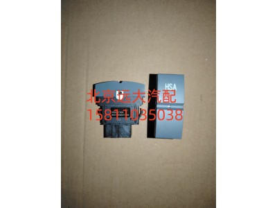 H4373040037A0,HSA系統(tǒng)開關(guān),北京遠(yuǎn)大汽車配件有限公司