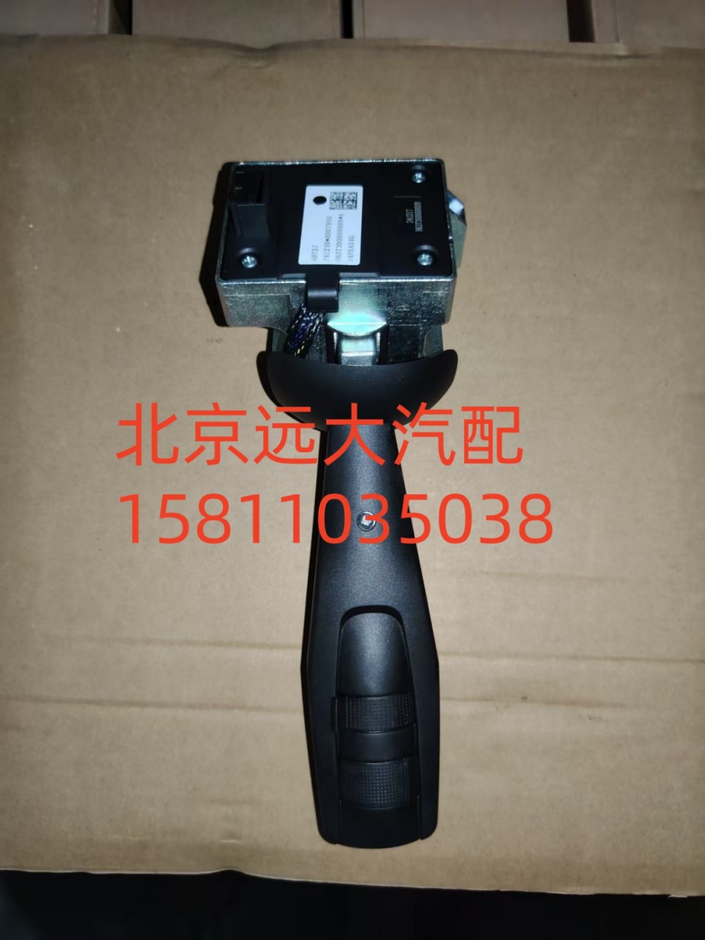 H637300000009,組合開關(guān)左操作手柄,北京遠大汽車配件有限公司